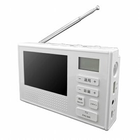 【エントリーで最大全額ポイント還元｜8/11まで】 WINTECH｜ウィンテック 手回し充電対応 3.5インチ液晶ポータブルワンセグテレビ＆ラジオ WINTECH ホワイト TVR-L351R [ワイドFM対応 /テレビ/AM/FM]