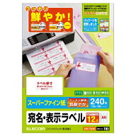 ELECOM｜エレコム さくさくラベル クッキリ 角丸タイプ ホワイト EDT-TI12R [A4 /20シート /12面 /マット…