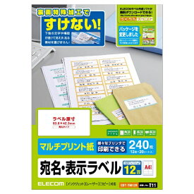ELECOM｜エレコム さくさくラベル どこでも 角丸 ホワイト EDT-TM12R [A4 /20シート /12面 /マット][EDTTM12R]