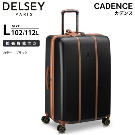 【2025年12月】 DELSEY｜デルセー 拡張機能付きスーツケース Lサイズ カデンス 【CADENCE】 ブラック 167782100 [TSAロック搭載]