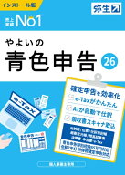 弥生｜Yayoi やよいの青色申告 26 通常版＜令和7年分確定申告対応＞ [Windows用]