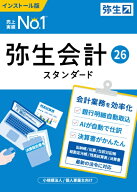 【エントリーで最大2万ポイント当たる｜4/23まで】 弥生｜Yayoi 弥生会計 26 スタンダード 通常版＜イン…