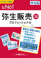 弥生｜Yayoi 弥生販売 26 プロフェッショナル 通常版＜インボイス制度対応＞ [Windows用]