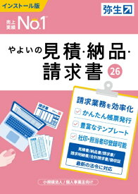 弥生｜Yayoi やよいの見積・納品・請求書 26 通常版＜インボイス制度対応＞ [Windows用]