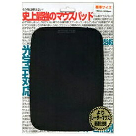 パワーサポート｜POWER SUPPORT マウスパッド [148x206x2mm] 標準サイズ エアーパッドプロIII マットブラック PAG-71[PAG71]