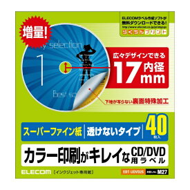 ELECOM｜エレコム CD/DVDラベル EDT-UDVDシリーズ ホワイト EDT-UDVD2S [A4 /40シート /1面 /マット][EDTUDVD2S]