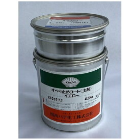 関西パテ化工｜KANSAI PUTTY MFG KANパテ　滑り止めライニング材　すべり止めコート　イエロー　5kgセット