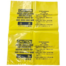 SAFERUN｜セーフラン安全用品 セーフラン　アスベスト廃棄用袋　小　650×850mm　黄色（10枚入） 【メーカー直送・代金引換不可・時間指定・返品不可】