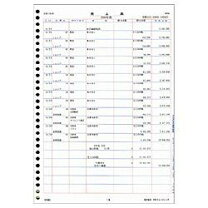 楽天市場】弥生 A4元帳ページプリンタ3行明細 334002の通販