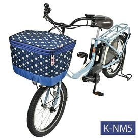 カワスミ｜Kawasumi 2段式前カゴカバー モダンアートシリーズ ネイビーマーガレット柄 K-NM5