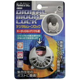 ノムラテック｜Nomura Tec ノムラテック　南京錠　デジタルムーンロック　ブリスターパック　シルバー　40×44×14