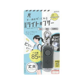 クツワ 非常用ライト付ブザー ブラック SL029BK