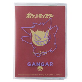 【2025年12月】 ポケモン｜Pokemon パスポートカバー パスポートケース クリア 透明 トラベル 旅行 ゲンガークリア GW-P540