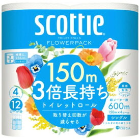 日本製紙クレシア｜crecia 【12個セット】スコッティ トイレットロール フラワーパック 3倍長持ち 150m 4ロール（シングル）（計48ロール入）