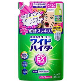 花王｜Kao 【3個セット】ワイドハイター EXパワー 液体 大 つめかえ用 820mL