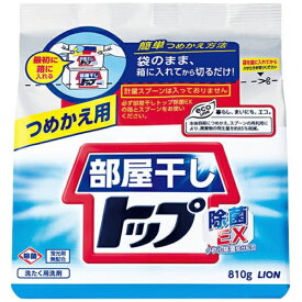 LION｜ライオン 【10個セット】部屋干しトップ除菌EX つめかえ用 810g