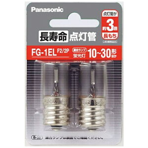 Panasonic�b�p�i�\�j�b�N �y2�Z�b�g�z�������_���� FG-1ELF2/2P [FG-1E /10�`30W /2��]�i�v4���j