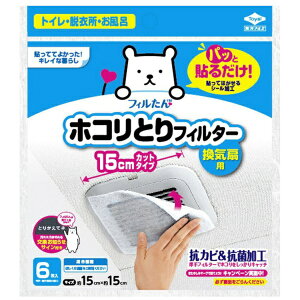 ���m�A���~�G�R�[�v���_�N�c�bTOYO ALUMINIUM EKCO PRODUCTS �y3�Z�b�g�z�p�b�Ɠ\�邾���z�R���Ƃ�t�B���^�[���C��15cm�^�C�v6���� 25409