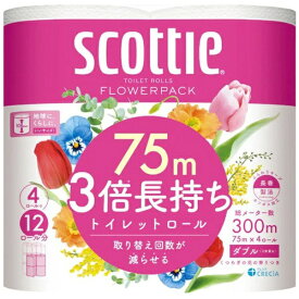 日本製紙クレシア｜crecia 【2個セット】スコッティ トイレットロール フラワーパック 3倍長持ち 75m 4ロール（ダブル）（計8ロール入）