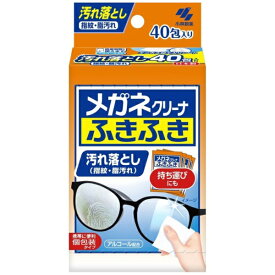 小林製薬｜Kobayashi 【3個セット】メガネクリーナーふきふき 40包