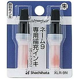 シヤチハタ｜Shachihata 【3個セット】ネーム9 専用補充インキ（朱色）XLR-9N（計6個入）