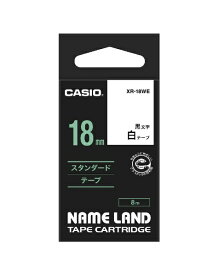 カシオ｜CASIO スタンダードテープ NAME LAND（ネームランド） 白 XR-18WE [黒文字 /18mm幅][XR18WE]