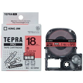 キングジム｜KING JIM 強粘着ラベルテープ TEPRA(テプラ) PROシリーズ 赤 SC18RW [黒文字 /18mm幅]