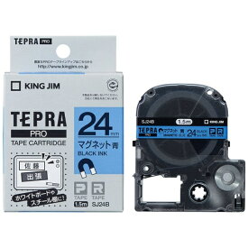 キングジム｜KING JIM マグネットテープ TEPRA(テプラ) PROシリーズ 青 SJ24B [黒文字 /24mm幅]