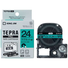 キングジム｜KING JIM マグネットテープ TEPRA(テプラ) PROシリーズ 緑 SJ24G [黒文字 /24mm幅]