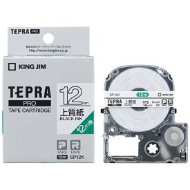 キングジム｜KING JIM 上質紙ラベルテープ TEPRA(テプラ) PROシリーズ 白 SP12K [黒文字 /12mm幅]