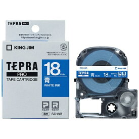 キングジム｜KING JIM カラーラベル(ビビッド)テープ TEPRA(テプラ) PROシリーズ 青 SD18B [白文字 /18mm幅]