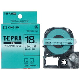 キングジム｜KING JIM カラーラベル(パール)テープ TEPRA(テプラ) PROシリーズ パール緑 SMP18G [黒文字 /18mm幅]