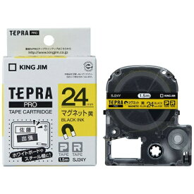 キングジム｜KING JIM マグネットテープ TEPRA(テプラ) PROシリーズ 黄 SJ24Y [黒文字 /24mm幅]