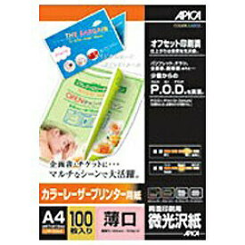 アピカ｜APICA カラーレーザープリンタ用紙 薄口 （A4・100枚）　LPF10A4[LPF10A4]