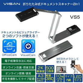 VIISAN 折りたたみ式ドキュメントスキャナー2in1「VS5」 VIISAN シルバー＆ブラック VI-VS5-BK [A3サイズ /USB]