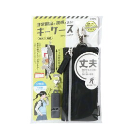 クツワ 非常用品を携帯できるキーケース ブラック TR124BK