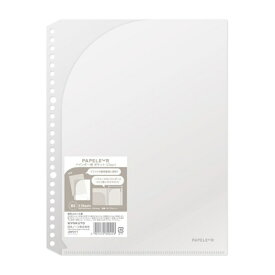 KYOKUTO｜キョクトウアソシエイツ B5バインダー用ポケット PAPELEUR(パペルール) クリア JHP21T