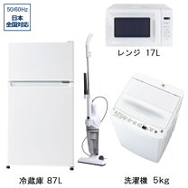 楽天市場】新生活 家電セット 国内メーカー（家電）の通販