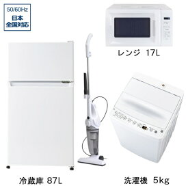 ビックカメラ限定セット 一人暮らし家電セット4点（冷蔵庫：87L、洗濯機：5.0kg、レンジ、掃除機）［新生活ベーシックセット］