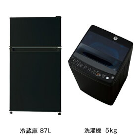 ビックカメラ限定セット 一人暮らし家電セット2点（冷蔵庫：87L、洗濯機：5.0kg）［新生活ベーシックセット］
