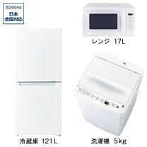 楽天市場】新生活 家電セット 東日本の通販