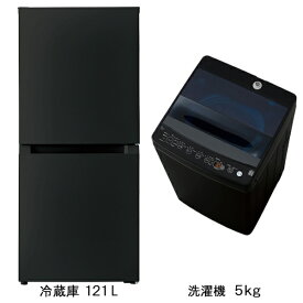 ビックカメラ限定セット 一人暮らし家電セット2点（冷蔵庫：121L、洗濯機：5.0kg）［新生活ベーシックセット］
