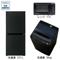 楽天市場】家電セット 福岡の通販