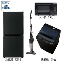 楽天市場】新生活 家電セットの通販