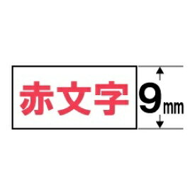 カシオ｜CASIO スタンダードテープ NAME LAND（ネームランド） 白 XR-9WER [赤文字 /9mm幅][XR9WER]