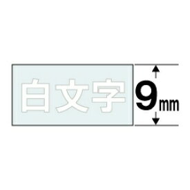 カシオ｜CASIO 白文字テープ NAME LAND（ネームランド） 透明 XR-9AX [白文字 /9mm幅][XR9AX]