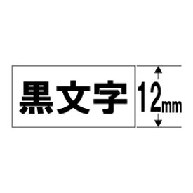 カシオ｜CASIO 強粘着テープ NAME LAND（ネームランド） 白 XR-12GWE [黒文字 /12mm幅][XR12GWE]