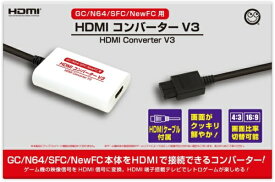 コロンバスサークル｜Columbus Circle HDMIコンバーター V3（GC/N64/SFC/NewFC用） CC-GCHC3-WT