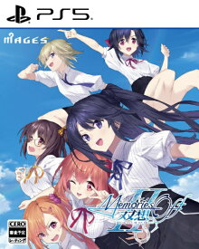 【早期購入特典付き】【2026年04月09日発売】 MAGES．｜メージス メモリーズオフ 双想 Break out of my shell　限定版【PS5】 【代金引換配送不可】