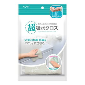 アイオン｜AION 超吸水 クロス 140ml マルチ ふきん キッチン 洗面所 浴室 驚異の吸水力で瞬間吸水 グレー 127-GY